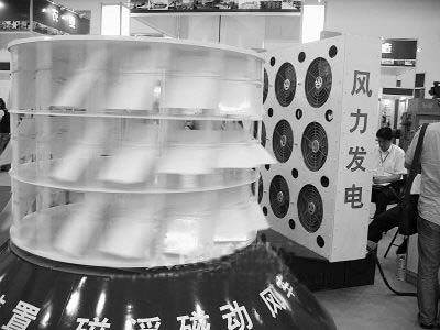磁浮磁動風(fēng)力發(fā)電機展品