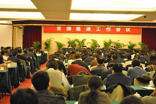2011年全國(guó)能源工作會(huì)議召開中