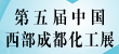 2011Ї(gu)ɶ(gu)Hʯͻˮ̎g(sh)bչ[(hu)