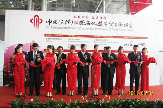 中國(天津)國際石化投資貿(mào)易洽談會在濱海新區(qū)開幕剪彩儀式