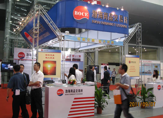 渤海商品交易所展臺(tái)