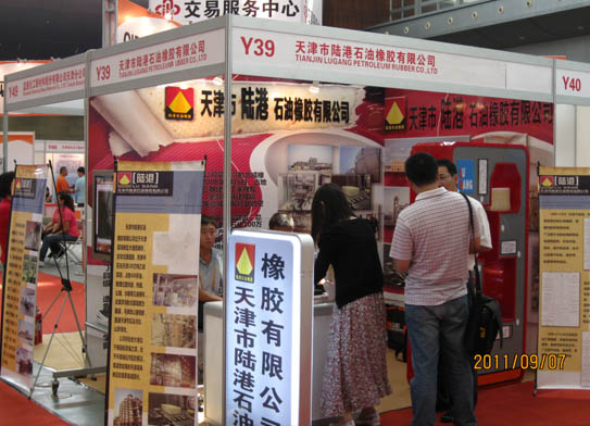 天津陸港石油橡膠有限公司展臺(tái)