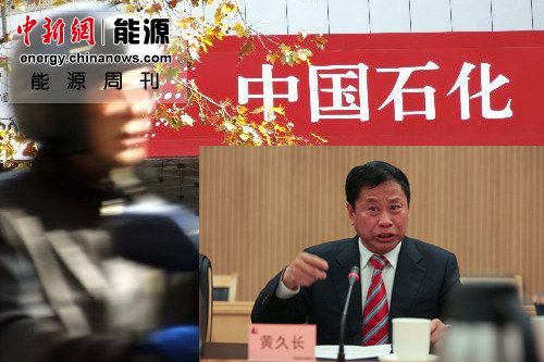 中國(guó)石化 中國(guó)石化