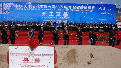 中石化與沙特油企盒子 中石化與沙特油企盒子