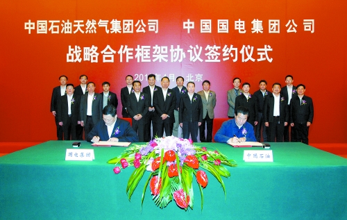 中石油與國電簽署天然氣發(fā)電戰(zhàn)略合作協(xié)議 中石油與國電簽署天然氣發(fā)電戰(zhàn)略合作協(xié)議