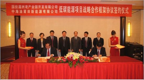 低碳能源 低碳能源