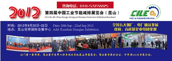 上海節(jié)能展 上海節(jié)能展