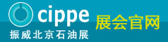 2010cippe--中國(guó)國(guó)際石油石化技術(shù)裝備展覽會(huì)官網(wǎng)